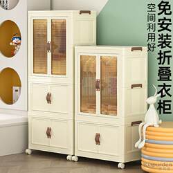 Baby Wardrobe, Household Children's Clothing Storage Cabinet, Plastic Foldable Clothing Storage Cabinet, No Installation Required, Small Baby Wardrobe Baby Wardrobe, Household Children's Clothing Storage Cabinet, Plastic Foldable Clothing Storage Cabinet, No Installation Required, Small Baby Wardrobe