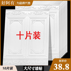 Wallpaper self-adhesive Waterproof moisture-proof 3d three-dimensional wall soft bag tatami wall sticker anti-collision wall panel wall skirt wallpaper Wallpaper self-adhesive Waterproof moisture-proof 3d three-dimensional wall soft bag tatami wall sticker anti-collision wall panel wall skirt wallpaper