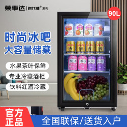 Times Tide Province Refrigerator Ice Bar Small For Home Office Tea Beverage Single Door Red Wine Preservation Cabinet Times Tide Province Refrigerator Ice Bar Small For Home Office Tea Beverage Single Door Red Wine Preservation Cabinet