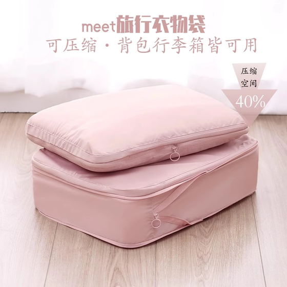Travel clothing storage bags, suitcase storage bags, business trip underwear packages, underwear packages, and packages. Compression bags
Travel clothing storage bags, suitcase storage bags, business trip underwear packages, underwear packages, and packages. Compression bags