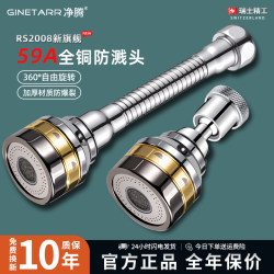 Swiss All-Copper Universal Faucet Extender for Kitchen Sink, Extended Universal Spout, Splash-Proof Connector Swiss All-Copper Universal Faucet Extender for Kitchen Sink, Extended Universal Spout, Splash-Proof Connector