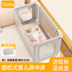 Qatta Multifunctional Bed-In-Bed Portable No-Installation Bed Guardrail Crib Newborn Barrier Foldable Baby Bed Qatta Multifunctional Bed-In-Bed Portable No-Installation Bed Guardrail Crib Newborn Barrier Foldable Baby Bed