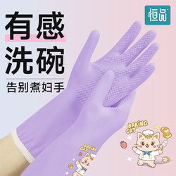 Hengpin dishwashing gloves domestic kitchen durable nitrile rubber Long thickened cooking clean laundry Waterproof women Hengpin dishwashing gloves domestic kitchen durable nitrile rubber Long thickened cooking clean laundry Waterproof women