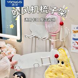 Yangcai hair dryer rack, punch-free bathroom storage rack, hair dryer universal storage rack, bathroom wall-mounted storage rack Yangcai hair dryer rack, punch-free bathroom storage rack, hair dryer universal storage rack, bathroom wall-mounted storage rack