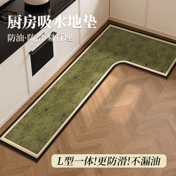 Kitchen Floor Mat, Absorbent Mat, Non-Slip, Washable, Wipeable Carpet, Diatomaceous Earth L-Shaped Whole Piece, Oil-Proof, Scratch-Resistant, Dirt-Resistant Foot Mat Kitchen Floor Mat, Absorbent Mat, Non-Slip, Washable, Wipeable Carpet, Diatomaceous Earth L-Shaped Whole Piece, Oil-Proof, Scratch-Resistant, Dirt-Resistant Foot Mat