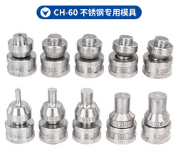 Ch-60/70 Electric Hydraulic Punching Machine Mold, Straight, Round, Oval, and Elliptical Molds, Punching Machine Grinding Ch-60/70 Electric Hydraulic Punching Machine Mold, Straight, Round, Oval, and Elliptical Molds, Punching Machine Grinding