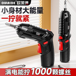 Multifunctional Electric Screwdriver Rechargeable Household Electric Screwdriver Tool Set Lithium Electric Hand Drill Screwdriver Set Multifunctional Electric Screwdriver Rechargeable Household Electric Screwdriver Tool Set Lithium Electric Hand Drill Screwdriver Set