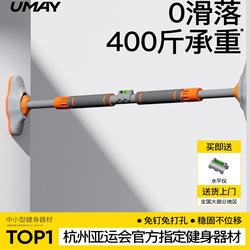 Youmei Pull-Up Bar for Home Indoor Use, Children's Pull-Up Ring, No-Drill Door-Mounted Single Bar for Stretching and Fitness Youmei Pull-Up Bar for Home Indoor Use, Children's Pull-Up Ring, No-Drill Door-Mounted Single Bar for Stretching and Fitness
