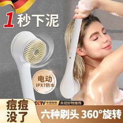 German Automatic Electric Bath Scrubber, Long-Handled Powerful Back Scrubber, Exfoliating Massage Machine German Automatic Electric Bath Scrubber, Long-Handled Powerful Back Scrubber, Exfoliating Massage Machine
