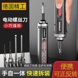Electric Screwdriver Flat-Head Drill Household Small Set Combination Multi-Functional Universal Cross-Head with Strong Magnet for Disassembly Electric Screwdriver Flat-Head Drill Household Small Set Combination Multi-Functional Universal Cross-Head with Strong Magnet for Disassembly