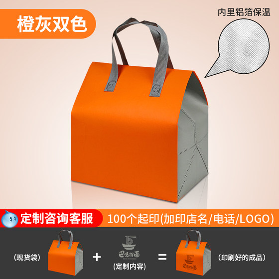 Disposable heating bag custom aluminum foil takeaway special commercial dessert tea barbecue non -woven nation -handed bag Disposable heating bag custom aluminum foil takeaway special commercial dessert tea barbecue non -woven nation -handed bag