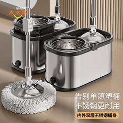 Taitai Le Rotating Mop for Home Use 2025 New Model, Hands-Free Washing and Wringing Integrated Mop Bucket with Rod, Cleans Thoroughly Taitai Le Rotating Mop for Home Use 2025 New Model, Hands-Free Washing and Wringing Integrated Mop Bucket with Rod, Cleans Thoroughly