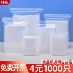 Transparent Self-Sealing Bags, Thickened Fresh-Keeping Bags, Small Plastic Sealing Bags, Sealed Food Pe Large Plastic Packaging Bags Transparent Self-Sealing Bags, Thickened Fresh-Keeping Bags, Small Plastic Sealing Bags, Sealed Food Pe Large Plastic Packaging Bags