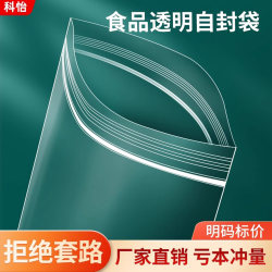 Plastic Pe Food Packaging Bags, Transparent Ziplock Bags, Thickened Disposable Sealing Bags, Storage Bags, Small and Large Sizes Plastic Pe Food Packaging Bags, Transparent Ziplock Bags, Thickened Disposable Sealing Bags, Storage Bags, Small and Large Sizes