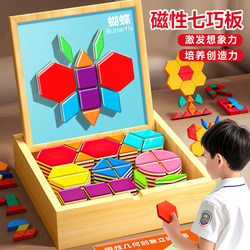 Tangram Magnetic Puzzle 3 to 6 Years Old Boys and Girls Magnetic Geometric Building Blocks Kidsren's Educational Intelligence Toys Tangram Magnetic Puzzle 3 to 6 Years Old Boys and Girls Magnetic Geometric Building Blocks Kidsren's Educational Intelligence Toys