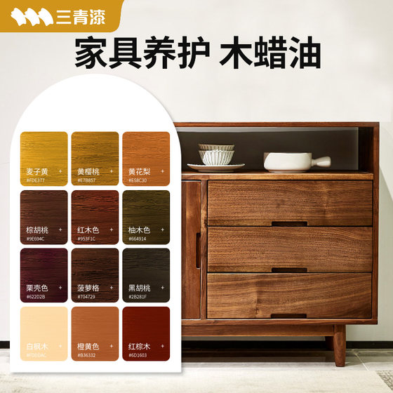 Sanqing paint indoor wood wax oil lacquer wood lacquer walnut color furniture cabinet solid wood transparent waterproof anticorrosion paint
Sanqing paint indoor wood wax oil lacquer wood lacquer walnut color furniture cabinet solid wood transparent waterproof anticorrosion paint