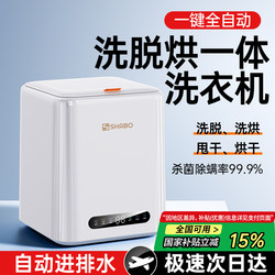 Intimates washing machine underwear small automatic mini special socks Handy Gadget elution drying machine high temperature cooking and washing Intimates washing machine underwear small automatic mini special socks Handy Gadget elution drying machine high temperature cooking and washing