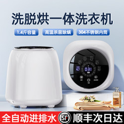 High-Temperature Sterilization】Underwear Washing Machine, Fully Automatic Mini Small Underwear Machine, Special for Washing Underwear, Socks, Washing, Drying, and Heating High-Temperature Sterilization】Underwear Washing Machine, Fully Automatic Mini Small Underwear Machine, Special for Washing Underwear, Socks, Washing, Drying, and Heating