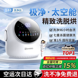 Underwear Washing Machine, Special for Underwear, Mini Small Sock Machine, Fully Automatic Washing, Drying and Sterilizing, High Temperature Boiling and Washing Underwear Washing Machine, Special for Underwear, Mini Small Sock Machine, Fully Automatic Washing, Drying and Sterilizing, High Temperature Boiling and Washing