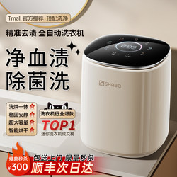 Mini Washing Machine for Underwear, Fully Automatic Small Sock Washer with High-Temperature Sterilization, Washing, Drying, and Cleaning All in One Mini Washing Machine for Underwear, Fully Automatic Small Sock Washer with High-Temperature Sterilization, Washing, Drying, and Cleaning All in One