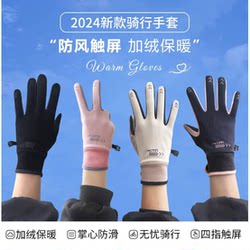 Gloves for women in autumn and winter with touch screen plus velvet and thickening to keep warm cycling ski cotton electric bike gloves for men to prevent cold and wind Gloves for women in autumn and winter with touch screen plus velvet and thickening to keep warm cycling ski cotton electric bike gloves for men to prevent cold and wind