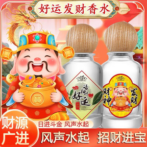 Lucidum leaves good luck and wealth spray green pomelo leaves perfume grapefruit leaves pomelo flavor lucky lasting fragrance official authentic product Lucidum leaves good luck and wealth spray green pomelo leaves perfume grapefruit leaves pomelo flavor lucky lasting fragrance official authentic product