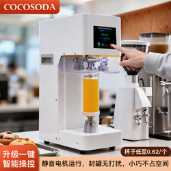 Fully Automatic Can Sealing Machine for Commercial Use in Milk Tea Shops, Beer Can Sealing Machine, Beverage Capping and Packaging Aluminum Can Packing Machine Fully Automatic Can Sealing Machine for Commercial Use in Milk Tea Shops, Beer Can Sealing Machine, Beverage Capping and Packaging Aluminum Can Packing Machine