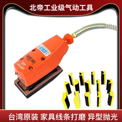 Taiwan Beidi Pneumatic Orbital Sander Wire Drawing Machine Reciprocating Special-Shaped Grinder Line Grinding Machine Taiwan Beidi Pneumatic Orbital Sander Wire Drawing Machine Reciprocating Special-Shaped Grinder Line Grinding Machine