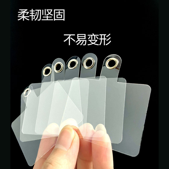 Mobile phone lanyard fixing card transparent, firm and exquisite mobile phone case universal back patch clip detachable patch anti-loss sturdy and durable pendant chain bracelet lanyard accessories gasket upgrade version
Mobile phone lanyard fixing card transparent, firm and exquisite mobile phone case universal back patch clip detachable patch anti-loss sturdy and durable pendant chain bracelet lanyard accessories gasket upgrade version
