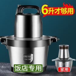 Meat Grinder Commercial High-Power Electric 2025 New Household Mixer Large Capacity 6 Liter Meat Filling Cooking Machine Meat Grinder Commercial High-Power Electric 2025 New Household Mixer Large Capacity 6 Liter Meat Filling Cooking Machine
