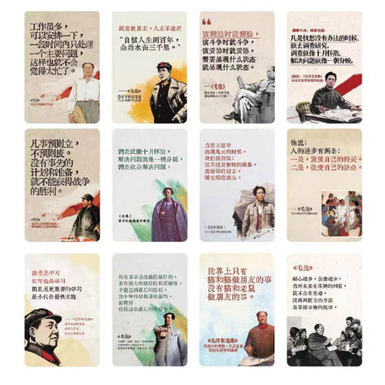Maoxuan famous paragraph thinking card classic celebrity quotes Maoxuan classic inspirational copywriting positive energy account 
Maoxuan famous paragraph thinking card classic celebrity quotes Maoxuan classic inspirational copywriting positive energy account