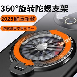 Decompression Gyro Stand Mobile Phone Accessory Multifunctional Magnetic 360 ° Rotating Phone Case with Rear Stand, Decorative Metallic Paint, Adhesive Fixation, New Desktop Ring, Anti-Drop, Adjustable, Binge-Watching Gadget. Decompression Gyro Stand Mobile Phone Accessory Multifunctional Magnetic 360 ° Rotating Phone Case with Rear Stand, Decorative Metallic Paint, Adhesive Fixation, New Desktop Ring, Anti-Drop, Adjustable, Binge-Watching Gadget.