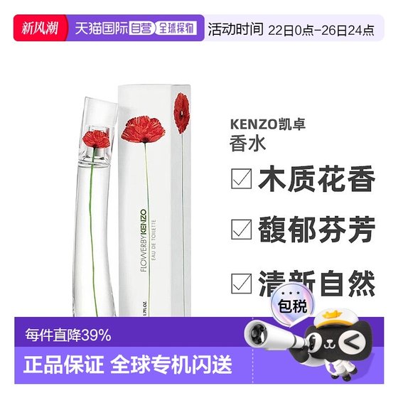 Hong Kong Direct Mail Kai Table Takada Ken Sany Flower Ladies Eau delicacy 30/50/100ml Wooden Floral Fragrance Genuine
Hong Kong Direct Mail Kai Table Takada Ken Sany Flower Ladies Eau delicacy 30/50/100ml Wooden Floral Fragrance Genuine