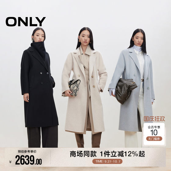 ONLY2025 autumn new style wool double-sided wool coat lapel mid-length solid color wool coat for women
ONLY2025 autumn new style wool double-sided wool coat lapel mid-length solid color wool coat for women
