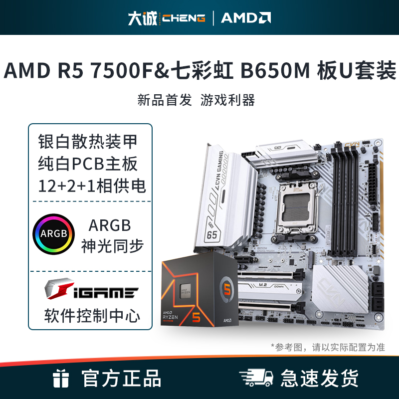 Colorful CVN B650M Battleship White Motherboard with AMD