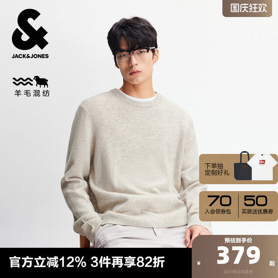 Jack Jones men's sweater base shirt long-sleeved T-shirt sweater simple inner embroidery fashion trendy men's style
Jack Jones men's sweater base shirt long-sleeved T-shirt sweater simple inner embroidery fashion trendy men's style