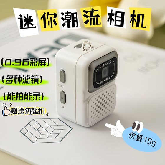 Pendant thumb camera campus high definition digital camera student can take photos and videos with you
Pendant thumb camera campus high definition digital camera student can take photos and videos with you