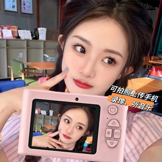 Student high -definition digital camera campus VLOG camera entry tourism portable CCD small card machine children children Student high -definition digital camera campus VLOG camera entry tourism portable CCD small card machine children children