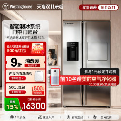Westinghouse refrigerator stainless steel double door 572L large capacity ice maker For Home air-cooled frost-free embedded refrigerator Westinghouse refrigerator stainless steel double door 572L large capacity ice maker For Home air-cooled frost-free embedded refrigerator
