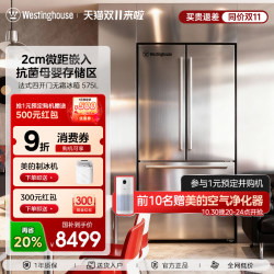 Westinghouse Stainless Steel Built-In Refrigerator French Style 575L Inverter Air-Cooled Frost-Free Four-Door Large-Capacity Refrigerator Westinghouse Stainless Steel Built-In Refrigerator French Style 575L Inverter Air-Cooled Frost-Free Four-Door Large-Capacity Refrigerator