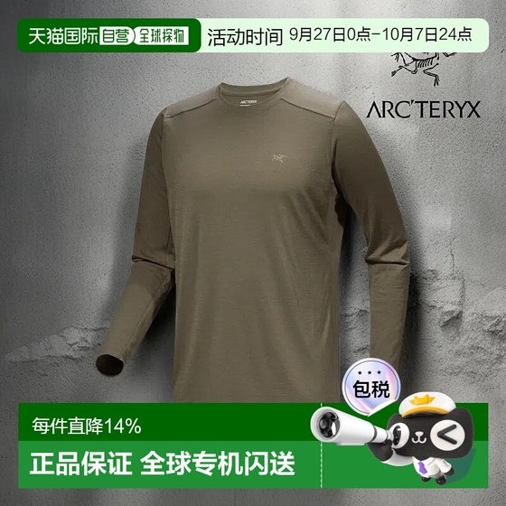 1h can be returned Canadian straight-haired Archaeopteryx IONIA men's merino breathable sweat-proof long-sleeved T-shirt
1h can be returned Canadian straight-haired Archaeopteryx IONIA men's merino breathable sweat-proof long-sleeved T-shirt