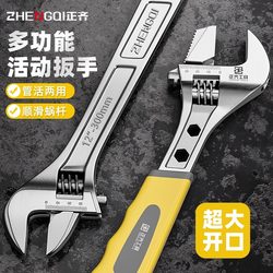 Adjustable Wrench Tool Universal Spanner Small Large Opening Wrench Multifunctional Genuine Bathroom Pipe Wrench Set Adjustable Wrench Tool Universal Spanner Small Large Opening Wrench Multifunctional Genuine Bathroom Pipe Wrench Set