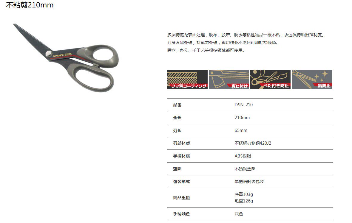 MADE IN JAPAN 실키(실크 커팅) 재봉 가위 붙지 않는 가위 검정 칼날 홈 메디컬 오피스 공예 가위 -