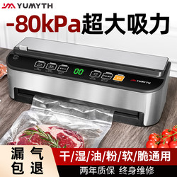 Fully Automatic Household Vacuum Sealing Machine, Food Packaging and Preservation Sealing Machine, Small Dry and Wet Dual-Use Plastic Sealing All-In-One Machine Fully Automatic Household Vacuum Sealing Machine, Food Packaging and Preservation Sealing Machine, Small Dry and Wet Dual-Use Plastic Sealing All-In-One Machine