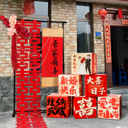 Wedding Entrance Stereo Double Happiness Character Welcome Sign Decoration Rural Courtyard Decoration Wedding Room Full Set Wedding Entrance Stereo Double Happiness Character Welcome Sign Decoration Rural Courtyard Decoration Wedding Room Full Set