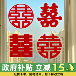 Static Cling Stickers with the Character 囍 (Double Happiness) for Weddings, Window Decorations for the Bride and Groom, 囍 Character Window Stickers, Atmosphere Wedding Room Decoration Static Cling Stickers with the Character 囍 (Double Happiness) for Weddings, Window Decorations for the Bride and Groom, 囍 Character Window Stickers, Atmosphere Wedding Room Decoration