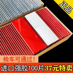 Inspection truck reflective plate plastic reflector body reflective patch reflective strip imported glue does not fade and has good stickiness Inspection truck reflective plate plastic reflector body reflective patch reflective strip imported glue does not fade and has good stickiness