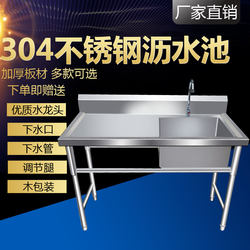 Commercial 304 Stainless Steel Sink for Fish Cleaning and Draining, Platform Workbench with Stand, Flat Dishwashing Basin, Vegetable Washing Sink Commercial 304 Stainless Steel Sink for Fish Cleaning and Draining, Platform Workbench with Stand, Flat Dishwashing Basin, Vegetable Washing Sink