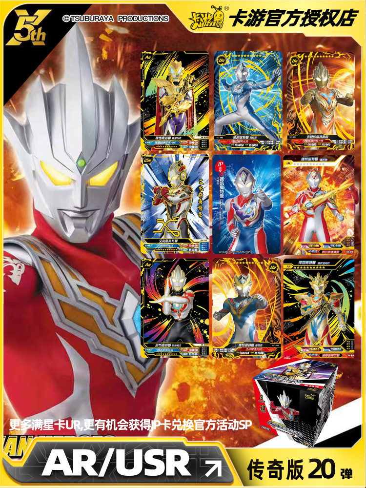 ★希少・激レア★ ウルトラマンシリーズ トレーディングカード 4枚セット キラ有 ウルトラマン トレーディングカード レジェンドエディション - 20