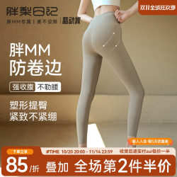 Plus-Size Yoga Pants for Women, High-Waisted, Butt-Lifting, Tummy Control, Tight-Fitting Pants for Running, Training, and Fitness Plus-Size Yoga Pants for Women, High-Waisted, Butt-Lifting, Tummy Control, Tight-Fitting Pants for Running, Training, and Fitness